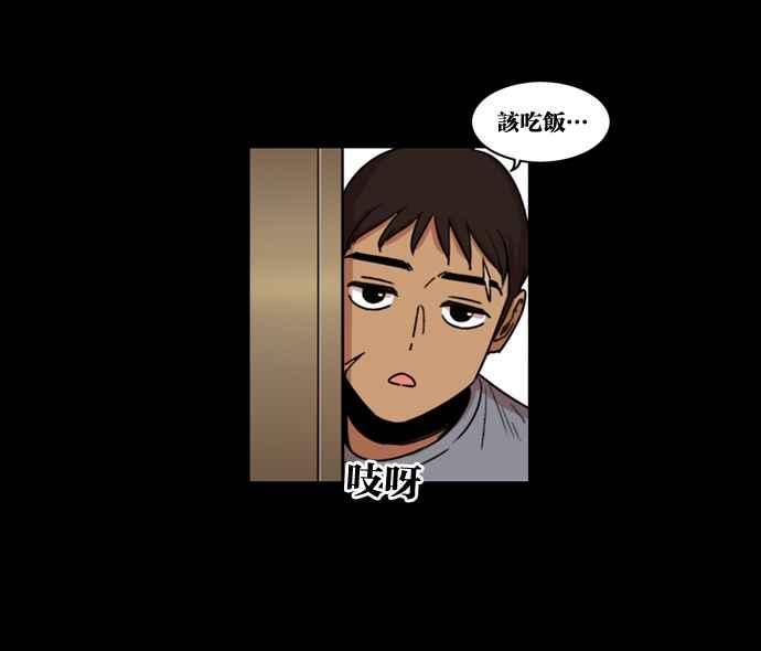 妹力大头兵 - 第162话 - 第33张图