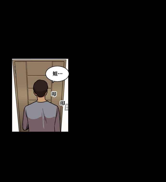 妹力大头兵 - 第162话 - 第32张图