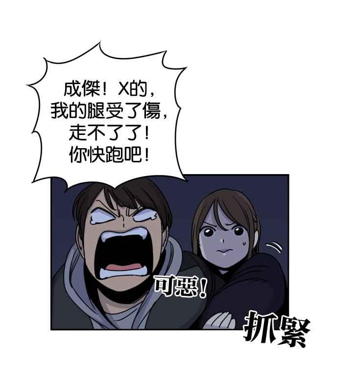 妹力大头兵 - 第162话 - 第44张图