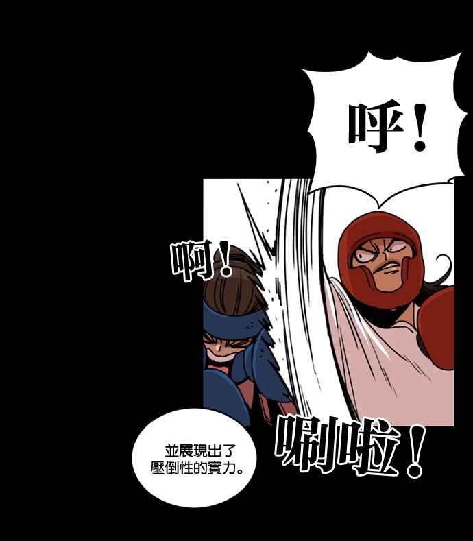 妹力大头兵 - 第162话 - 第23张图