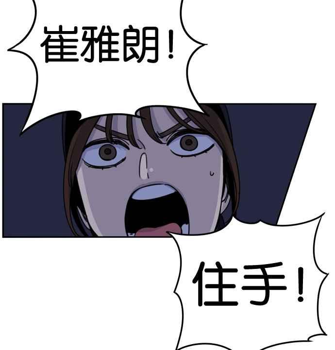 妹力大头兵 - 第163话 - 第41张图