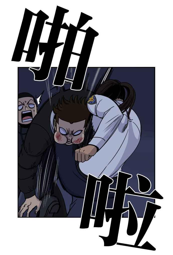 妹力大头兵 - 第163话 - 第29张图