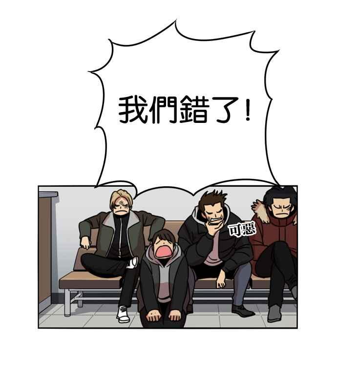 妹力大头兵 - 第163话 - 第54张图