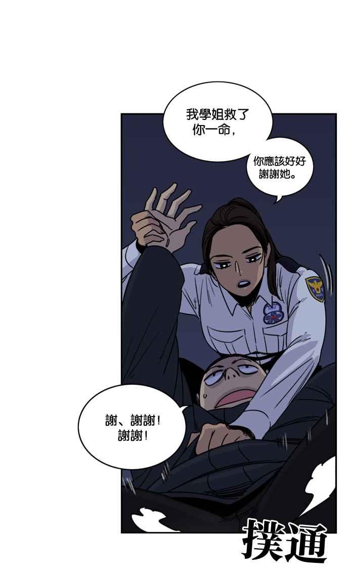 妹力大头兵 - 第163话 - 第45张图