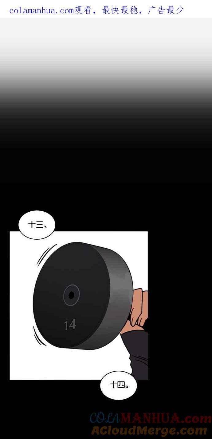 妹力大头兵 - 第163话 - 第1张图