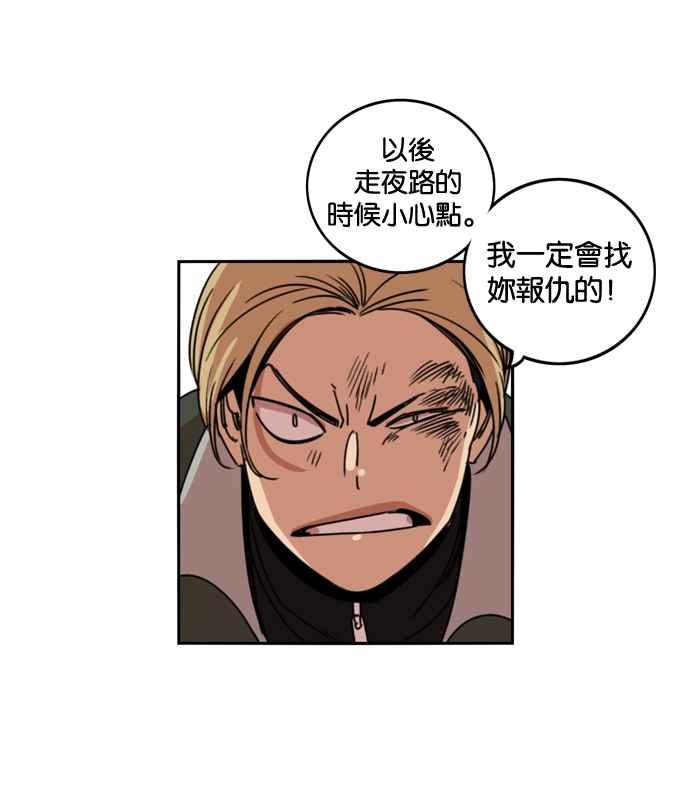 妹力大头兵 - 第163话 - 第59张图