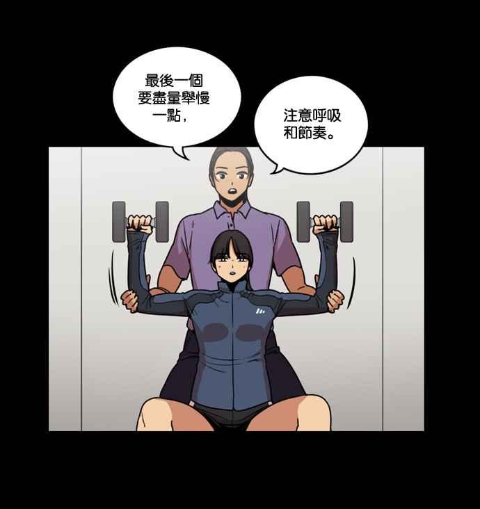 妹力大头兵 - 第163话 - 第2张图