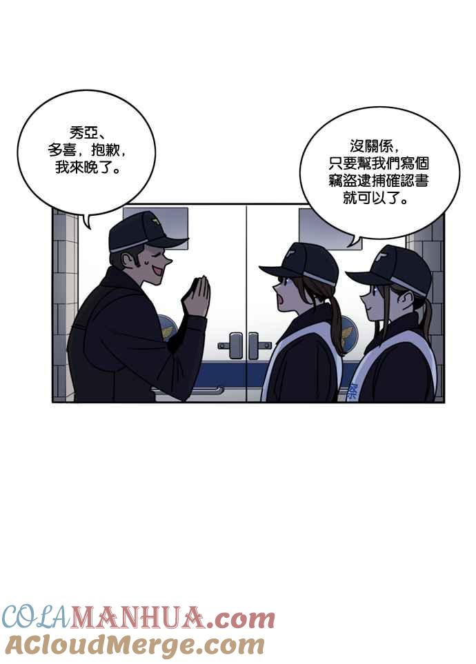 妹力大头兵 - 第163话 - 第52张图