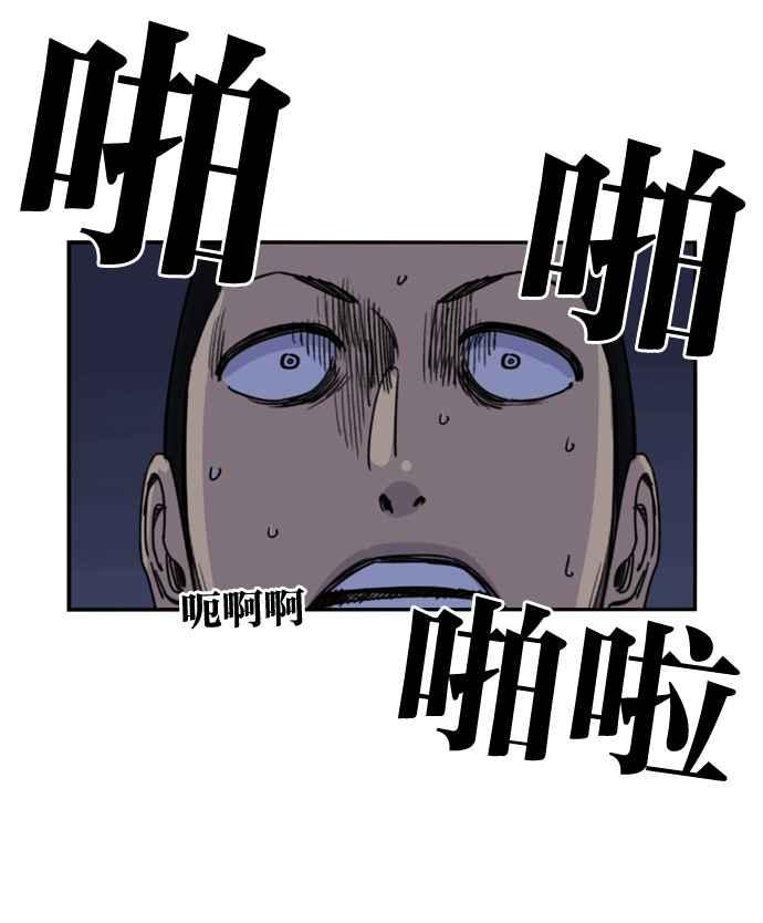 妹力大头兵 - 第163话 - 第30张图