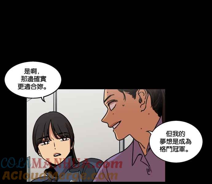 妹力大头兵 - 第163话 - 第10张图