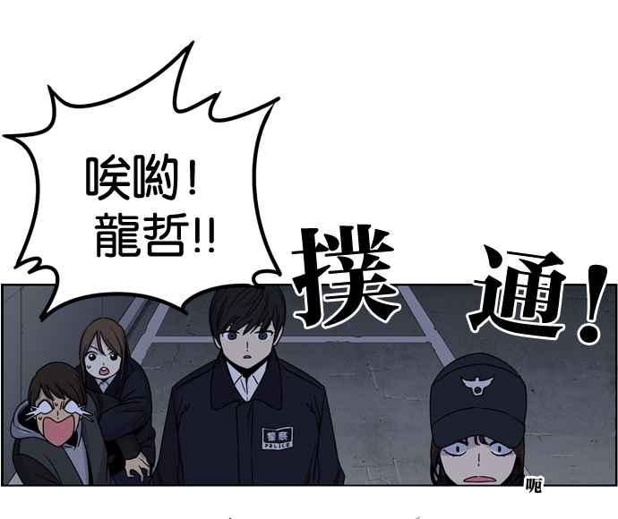 妹力大头兵 - 第163话 - 第21张图