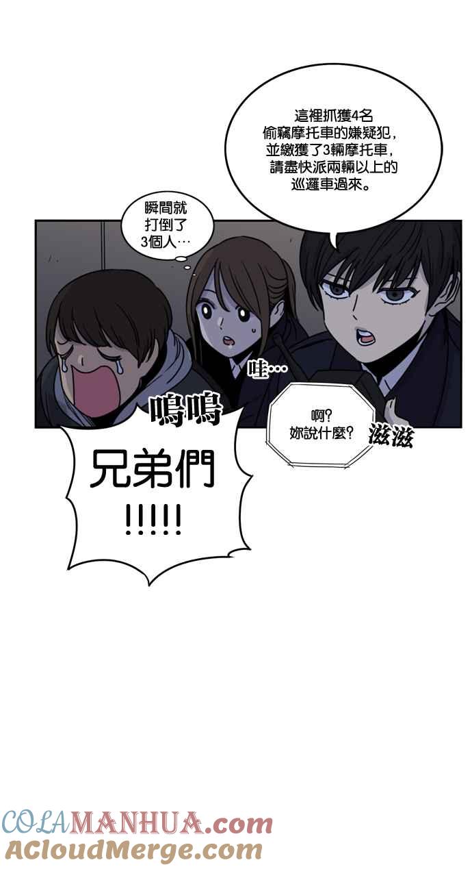 妹力大头兵 - 第163话 - 第46张图