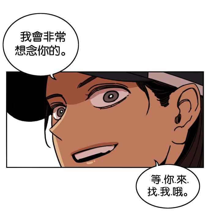 妹力大头兵 - 第163话 - 第62张图