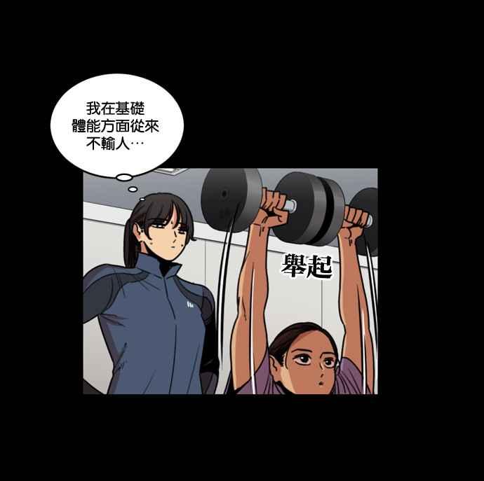 妹力大头兵 - 第163话 - 第5张图