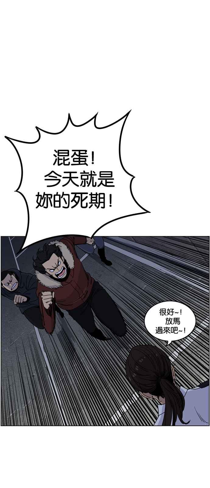 妹力大头兵 - 第163话 - 第15张图