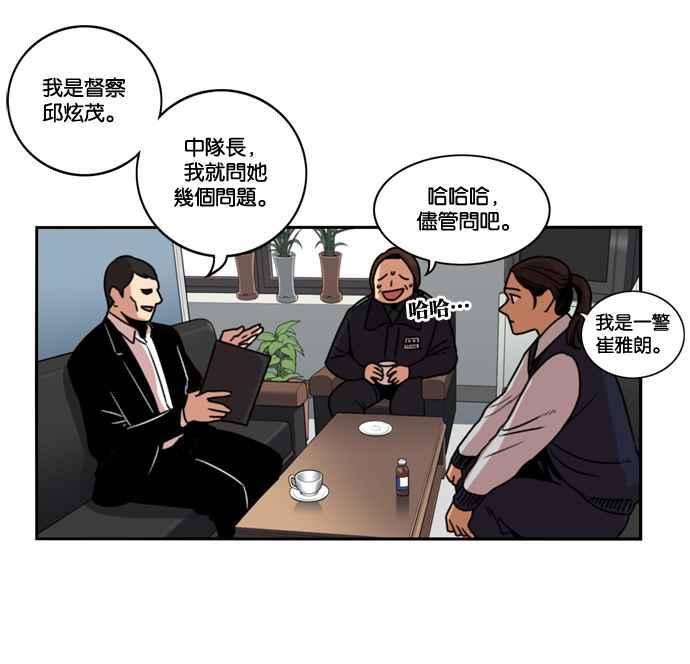 妹力大头兵 - 第163话 - 第69张图