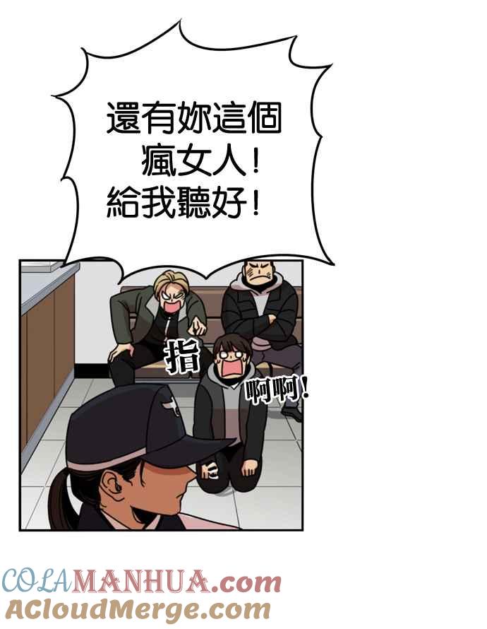 妹力大头兵 - 第163话 - 第58张图