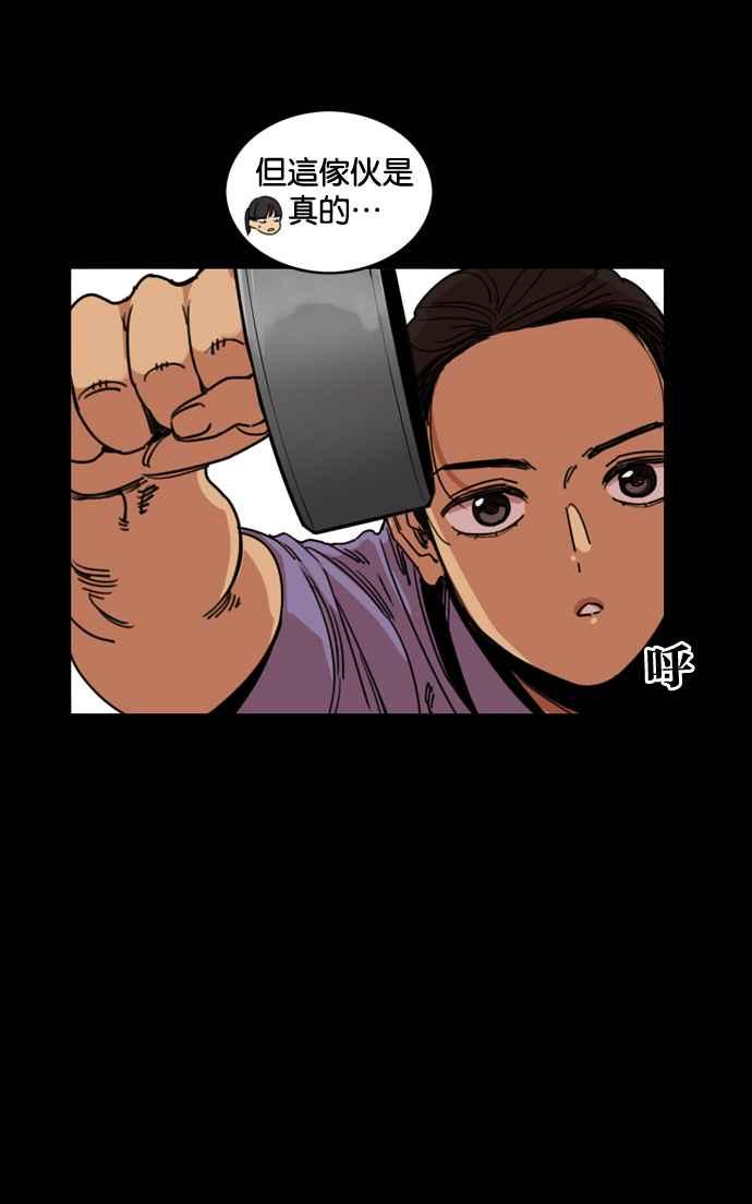 妹力大头兵 - 第163话 - 第6张图