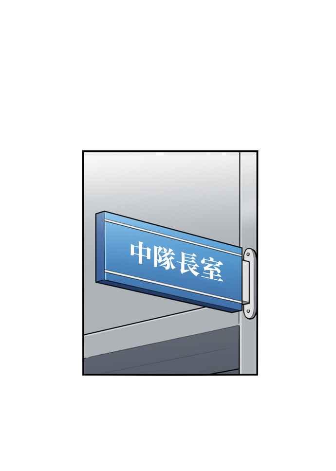 妹力大头兵 - 第163话 - 第66张图