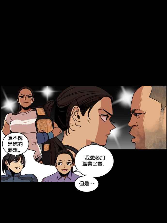 妹力大头兵 - 第163话 - 第11张图