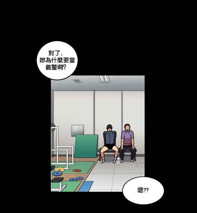 妹力大头兵 - 第163话 - 第8张图