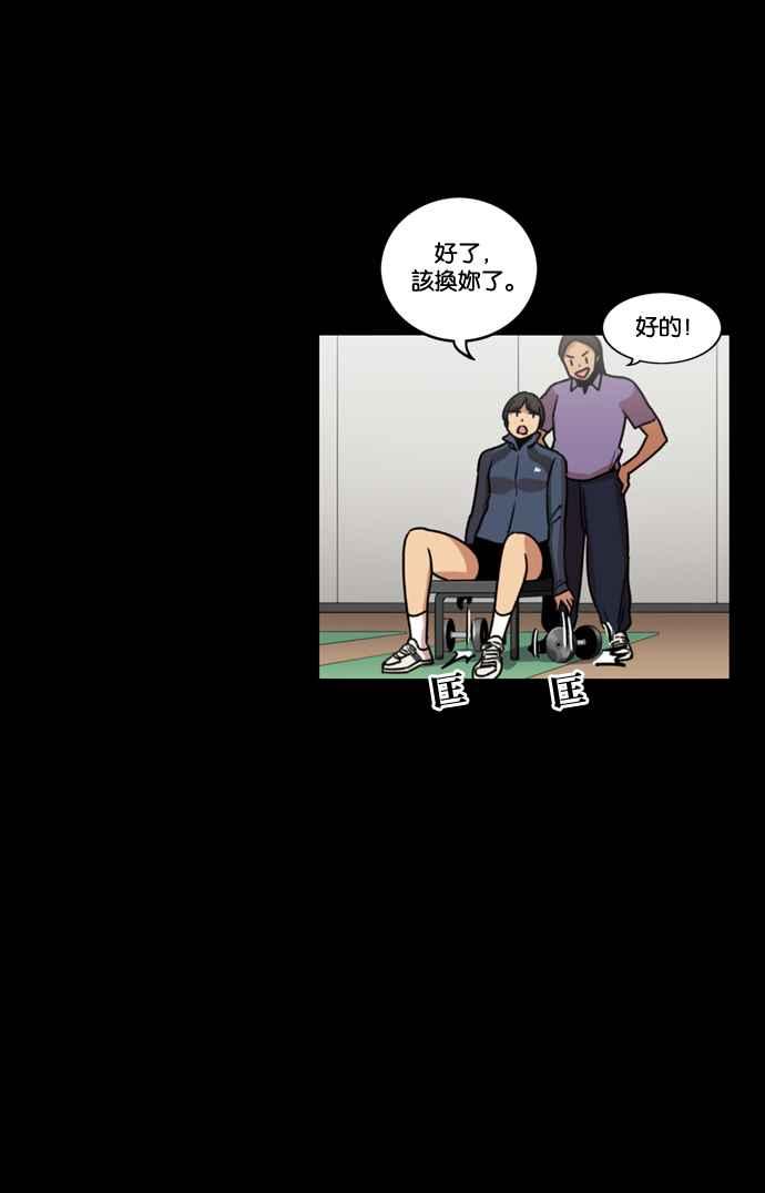 妹力大头兵 - 第163话 - 第3张图