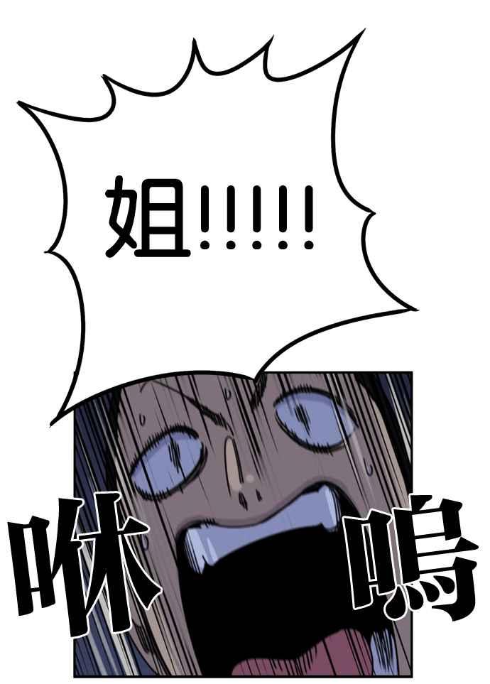 妹力大头兵 - 第163话 - 第39张图