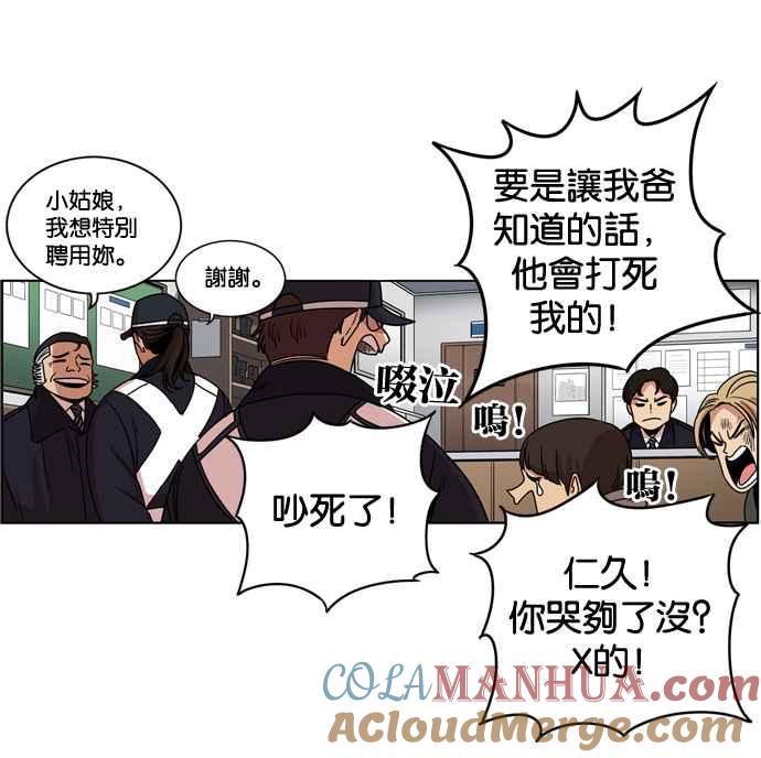 妹力大头兵 - 第163话 - 第55张图