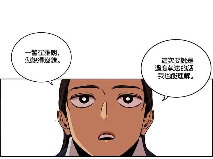 妹力大头兵 - 第163话 - 第72张图