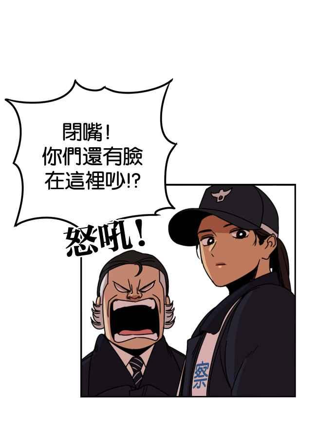 妹力大头兵 - 第163话 - 第56张图