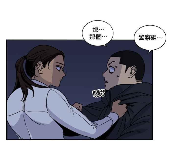 妹力大头兵 - 第163话 - 第38张图