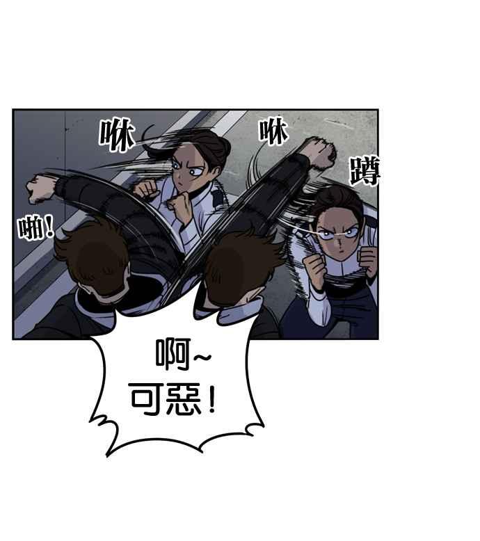 妹力大头兵 - 第163话 - 第23张图