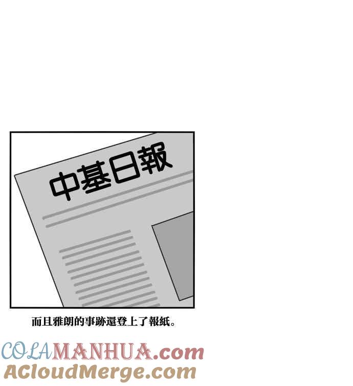 妹力大头兵 - 第164话 - 第46张图