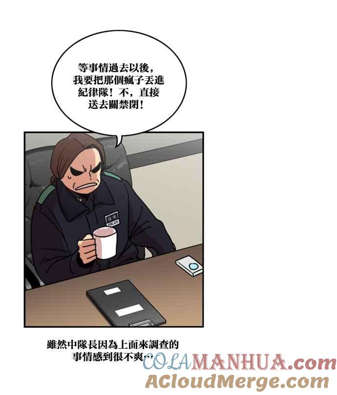 妹力大头兵 - 第164话 - 第43张图