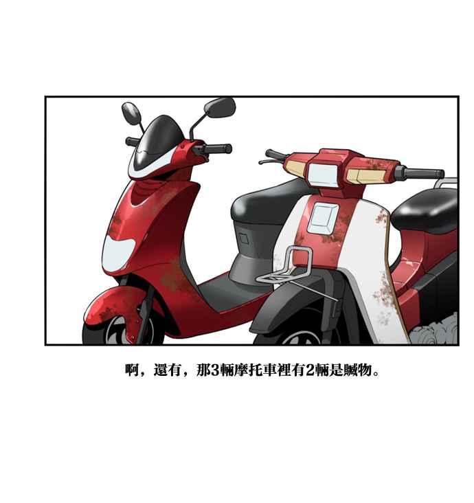 妹力大头兵 - 第164话 - 第39张图