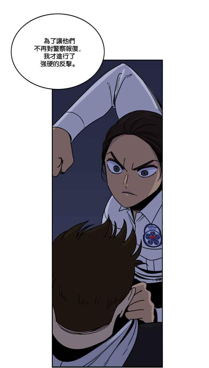 妹力大头兵 - 第164话 - 第23张图