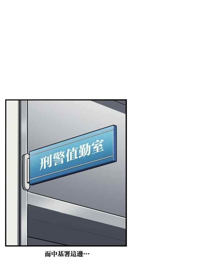 妹力大头兵 - 第164话 - 第32张图