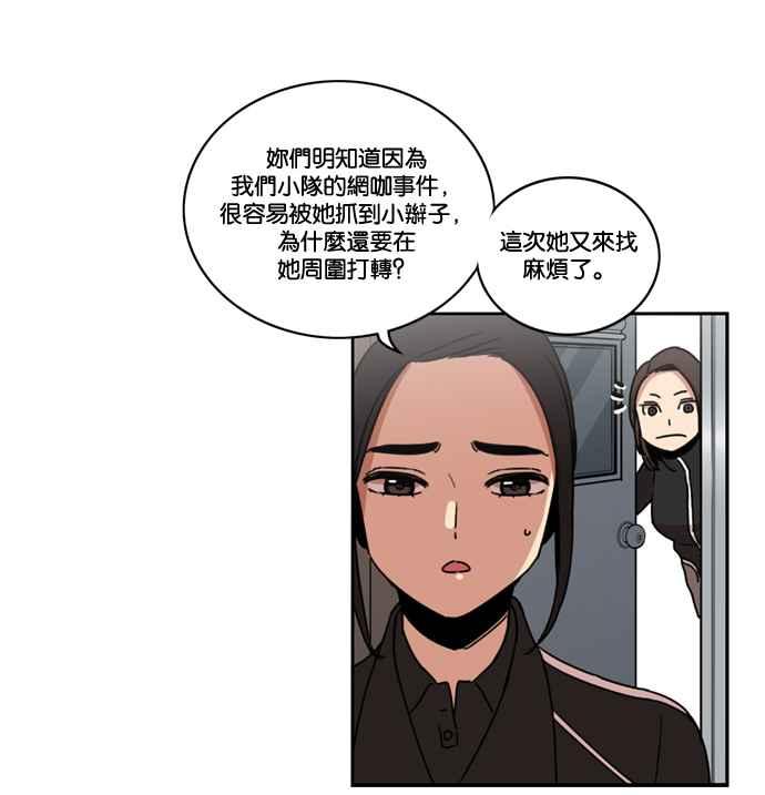 妹力大头兵 - 第164话 - 第69张图