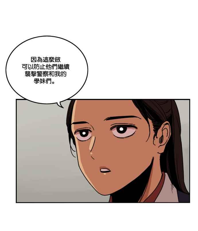 妹力大头兵 - 第164话 - 第24张图