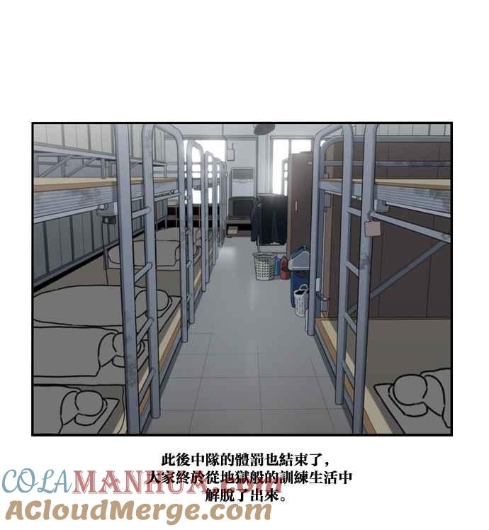 妹力大头兵 - 第164话 - 第52张图