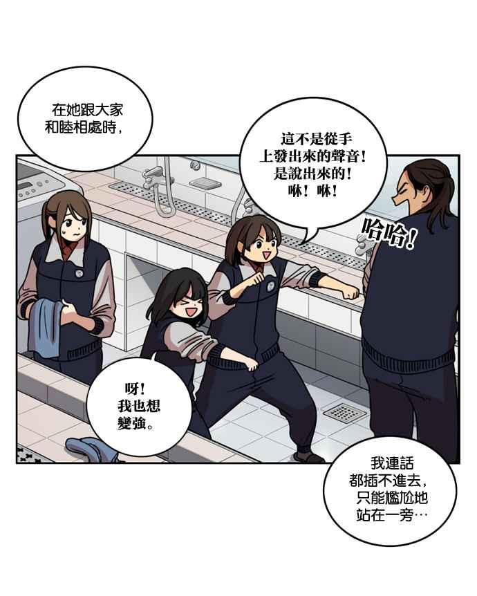 妹力大头兵 - 第164话 - 第63张图