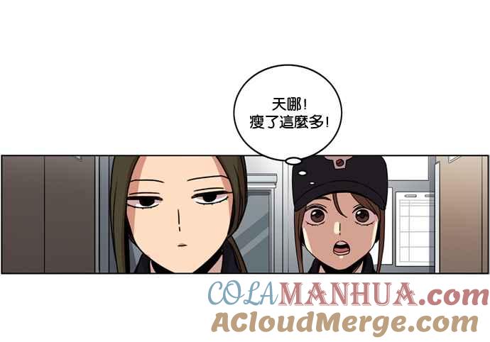 妹力大头兵 - 第164话 - 第97张图