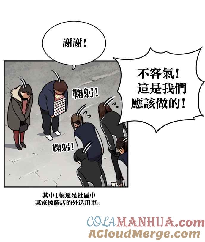 妹力大头兵 - 第164话 - 第40张图