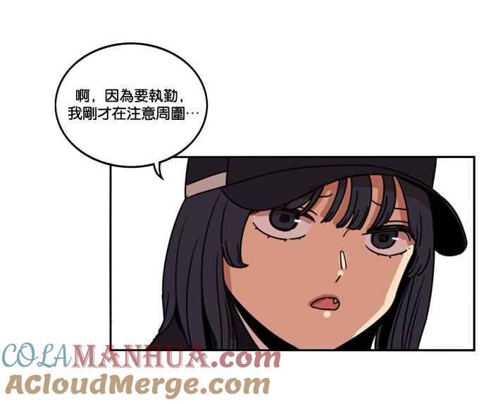 妹力大头兵 - 第164话 - 第79张图