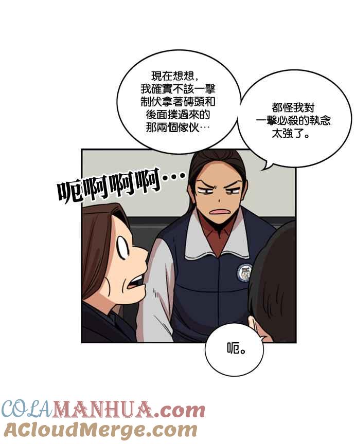 妹力大头兵 - 第164话 - 第25张图