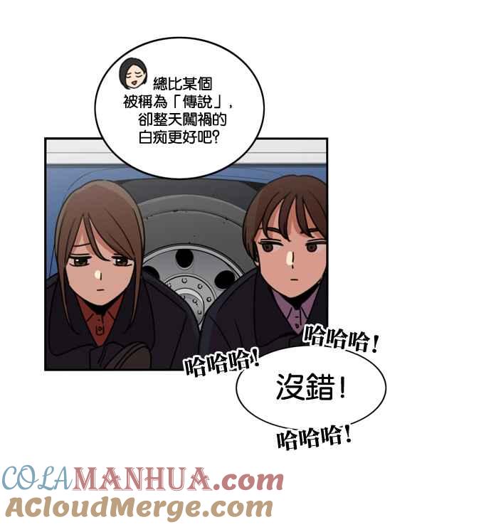 妹力大头兵 - 第164话 - 第58张图