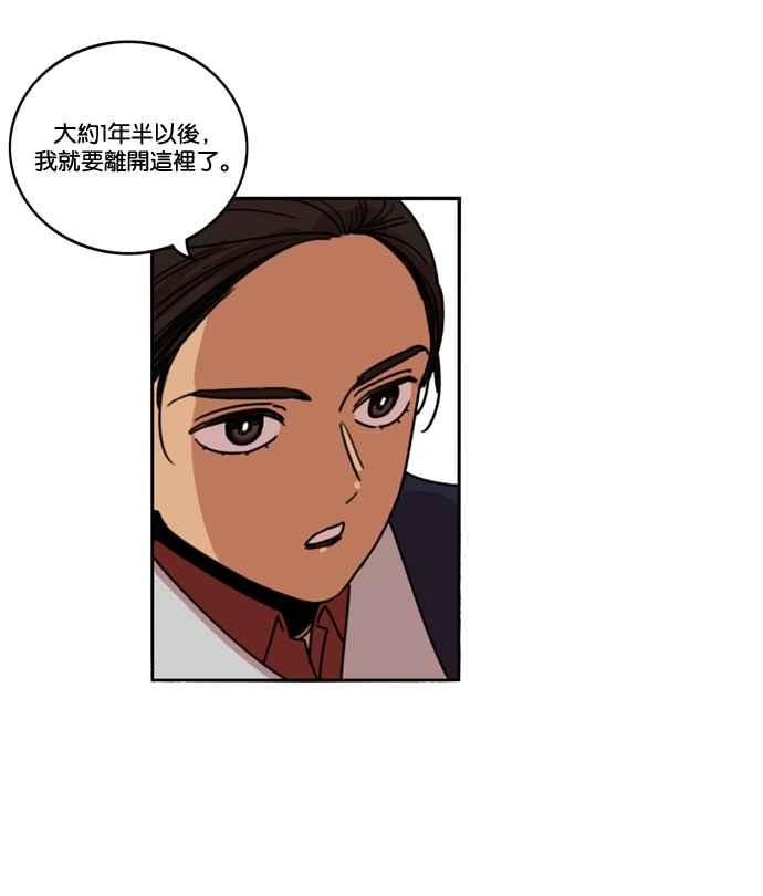 妹力大头兵 - 第164话 - 第17张图