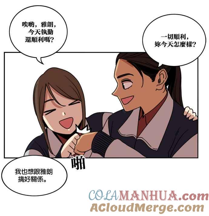 妹力大头兵 - 第164话 - 第64张图