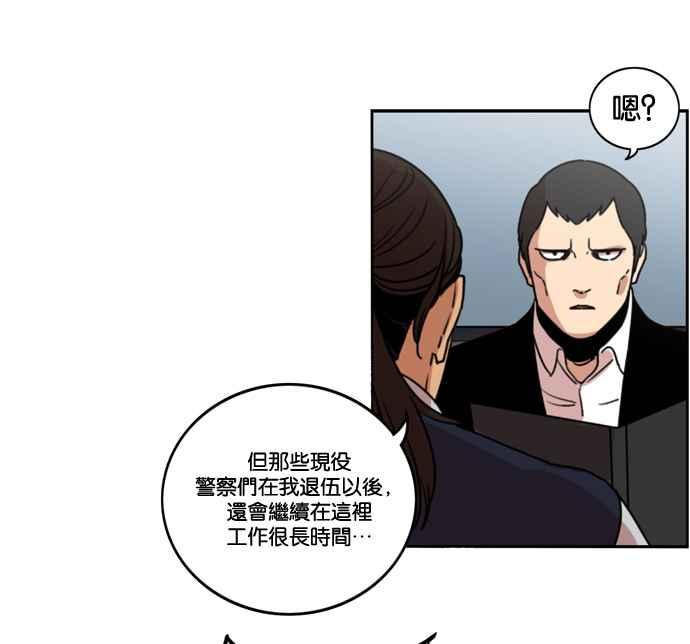 妹力大头兵 - 第164话 - 第18张图