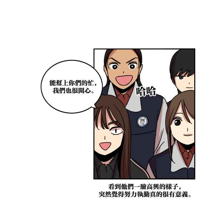 妹力大头兵 - 第164话 - 第42张图